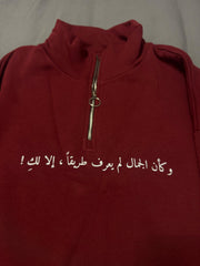 Burgundy Quarter-Zip Set